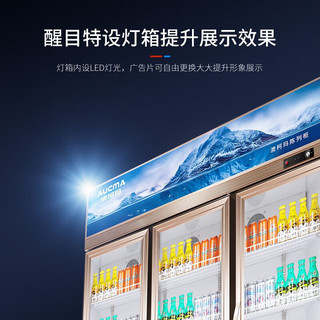 澳柯玛（AUCMA）商用展示柜冰柜饮料陈列柜 三门冰箱立式保鲜柜冷藏柜展示柜冷柜 1020升丨LSC-1021D