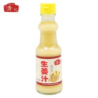 清记 生姜汁 鲜榨小黄姜 老姜原汁 烹饪凉拌调味品 150ml