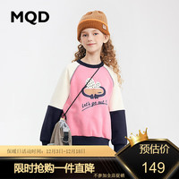 MQD 马骑顿 女童撞色卫衣 玫红