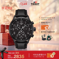 TISSOT 天梭 瑞士手表 速驰系列腕表 石英男表 T116.617.36.052.00