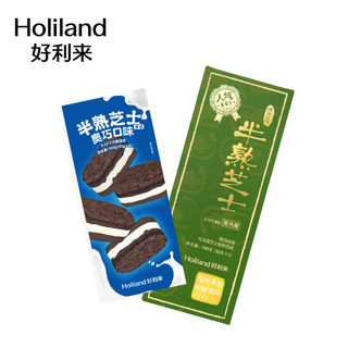 Holiland 好利来 半熟芝士糕点奥巧1盒+抹茶味1盒网红零食下午茶送女友