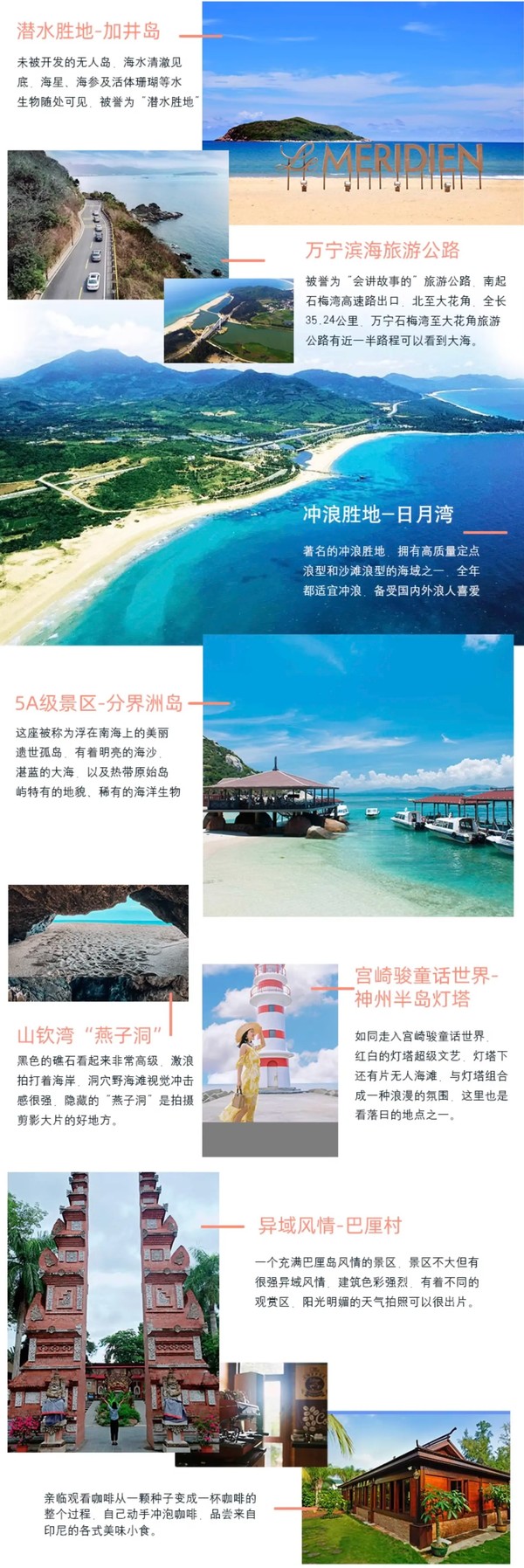 不常推但很绝，万宁地区遛娃天花板！海南万宁石梅湾艾美酒店 豪华山景/花园嬉水房 2-3晚连住套餐（含2大1小早餐+正餐/帆船出海+丰富亲子权益等）