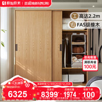 原始原素 实木衣柜现代简约小户型卧室橡木推拉门挂衣橱衣柜-1.6米