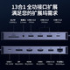  UGREEN 绿联 13合Type-C拓展坞（USB3.2*2、USB-C3.2、USB3.0*2、HDMI*2、DP、 千兆网口、SD卡槽、TF、3.5mm音频、PD100W）　