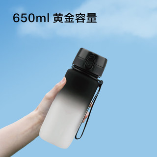 京东京造 黑白渐变运动水杯 大容量运动水壶便携户外杯子650ml