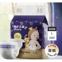 PLUS会员：babycare 皇室狮子王国系列 宝宝纸尿裤  L20片