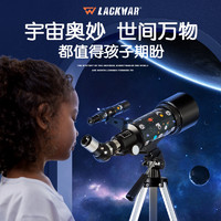 Lackwar 洛城之战 天文望远镜高倍高清专业级观星10小学生入门级圣诞节儿童礼物男孩