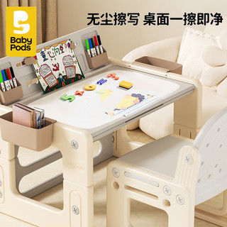 babypods 儿童学习桌椅套装可升降书桌宝宝写字桌幼儿园课桌积木玩具游戏桌