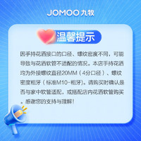 九牧（JOMOO）手持花洒革新隐藏式集成喷枪易洁硅胶除垢四功能出水智能防误喷 温馨提示