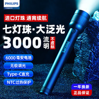 PHILIPS 飞利浦 手电筒强光手电超长续航超亮远射野外生存户外照明应急灯SFL8468