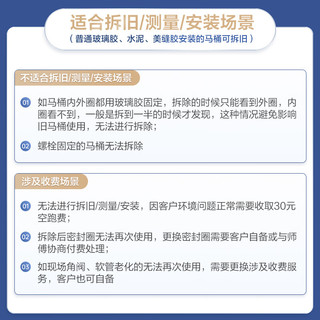 恒洁（HEGII）马桶智能马桶坑距水流水压专业师傅上门测量服务