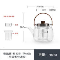 南山先生物简电陶炉煮茶器家用室内玻璃蒸煮茶壶防烫泡茶煮茶套装 素清煮茶壶-平纹款 700ml 0.8L及以下