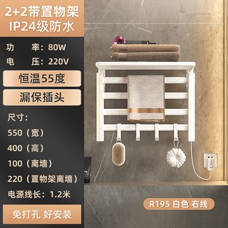慕小狸 电热毛巾架 家用铝合金壁挂式浴室速热烘干架 恒温卫生间置物架