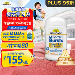 澳萃维 Kids Smart 佳思敏 儿童三倍鱼油DHA胶囊 香橙味 50粒