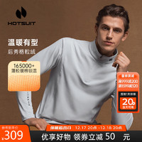 HOTSUIT 后秀男运动秋冬跑步保暖加绒立领防寒高领格粒绒摇粒绒长袖T恤上衣卫衣 空灵灰 L