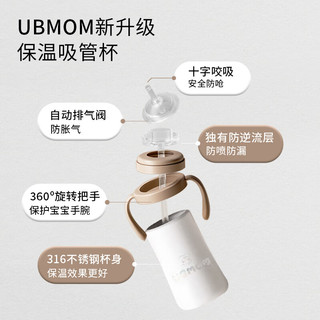 UBMOM 316不锈钢儿童保温杯吸管杯220ml
