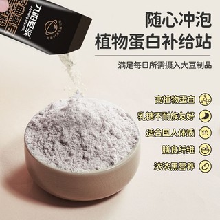 Joyoung soymilk 九阳豆浆 黑豆豆浆粉12条低甜原味