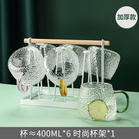 青苹果（QINGPINGGUO） 锤纹水杯ins简约杯子带把泡茶杯客厅家用玻璃杯清新森系 彩柄冰晶杯400ml*6+时尚杯架