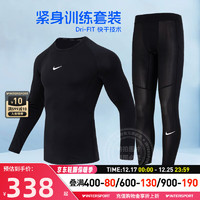 耐克（NIKE）运动套装男 23冬季服快干长袖紧身T恤透气弹力跑步训练裤 两件套（紧身衣+紧身裤） L(175)