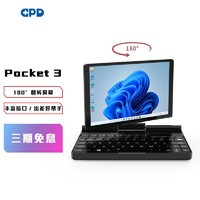 GPD Pocket3国货之光工程师本 8英寸迷你轻小笔记本电脑 便携折叠多功能触控掌上笔记本电脑 N6000 8GB 512G+拓展模块套件