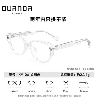 蔡司镜片 眼睛近视 猫眼镜框 可配度数 透明 佳锐1.60高清