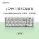 LANGTU 狼途 LG99 98键 2.4G蓝牙 多模无线机械键盘 雪绿 RGB