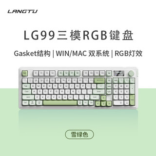 LANGTU 狼途 LG99 98键 2.4G蓝牙 多模无线机械键盘 雪绿 RGB