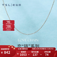TSL 谢瑞麟 PT950铂金项链百搭锁骨链O字链素链白金气质项链AG836 定价类（约1.3克）45cm