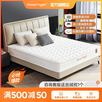 甜秘密 sw席梦思床垫乳胶弹簧床垫软硬双面1.5米1.8米睡垫椰棕床垫可定制