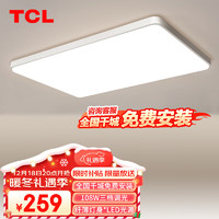 TCL 灯饰客厅吸顶灯大厅led大灯主灯 现代简约108W三色调光中山灯具