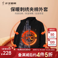 才子(TRIES)男士棉衣秋冬保暖刺绣夹棉外套厚款防风立领棉服上衣男 黑色 XL(175/92A)