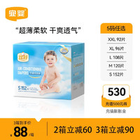 宜婴 空调纸尿裤加量装 透气新生儿宝宝尿不湿男女婴儿通用 S码152片