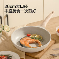 京东京造 白麦饭石不粘炒菜煎锅少油烟煎锅平底锅 电磁炉通用 26cm