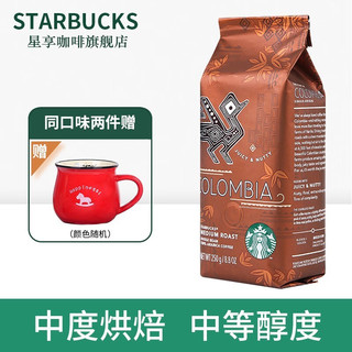 STARBUCKS 星巴克 哥伦比亚 咖啡豆 250g