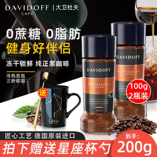 DAVIDOFF 速溶咖啡粉 意式浓缩 100g*2罐
