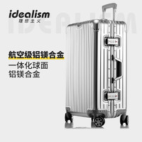 理想主义 合金铝质行李箱女旅行拉杆箱男20寸登机密码箱十大品牌