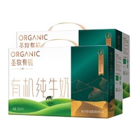 圣牧 9月圣牧有机纯牛奶200ml*10盒整箱礼盒装早餐奶