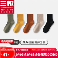 三枪（THREEGUN）【5双】袜子5A抗菌中筒袜女款纯棉防滑消臭秋冬袜纯色高弹女袜 组合3:军绿+姜黄+脏橘+卡其+黑色 均码