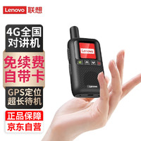 联想 lenovo CL169公网对讲机定位版 全国通5000公里 4G全国对讲 不限距离插卡车队民用工地户外无线手持台