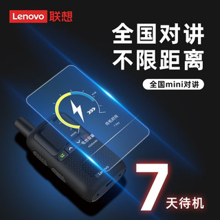 联想 lenovo CL169公网对讲机定位版 全国通5000公里 4G全国对讲 不限距离插卡车队民用工地户外无线手持台