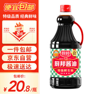 厨邦 特级鲜生抽 1.63L