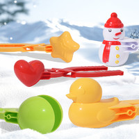 Coonen 酷能 儿童雪球夹小鸭子雪球堆雪人神器工具模具打雪仗装备