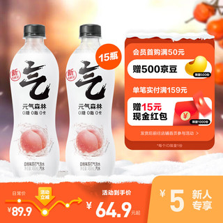 元气森林 无糖苏打气泡水 白桃味 480ml*12瓶