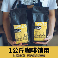 MiiR 勒顿（LAPUTA）咖啡豆意式拼配粉意式手冲云南咖啡馆商用商务特浓拿铁 1公斤豆