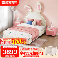 顾家家居（KUKA） 轻奢粉色青少年单人床儿童家具卧室床 兔子单床1.35M含22cm床垫