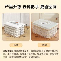 移动端：Joybos 佳帮手 多功能饺子盒四层加大收纳盒冰箱保鲜盒食品级冷冻水饺馄饨盒