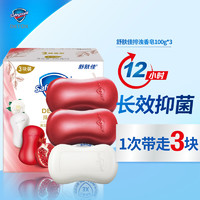 Safeguard 舒肤佳 香皂6块红石榴山茶花皂×6