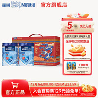 Nestlé 雀巢 怡养益护因子成人奶粉 850g*2罐 礼盒装