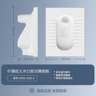 九牧（JOMOO） 节水蹲便器水箱套装蹲厕便池防臭大冲力自洁釉面厕所蹲便器 升级纤薄易洁蹲便器14095-3