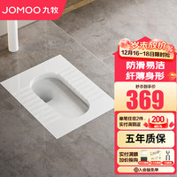 九牧（JOMOO） 节水蹲便器水箱套装蹲厕便池防臭大冲力自洁釉面厕所蹲便器 升级纤薄易洁蹲便器14095-3